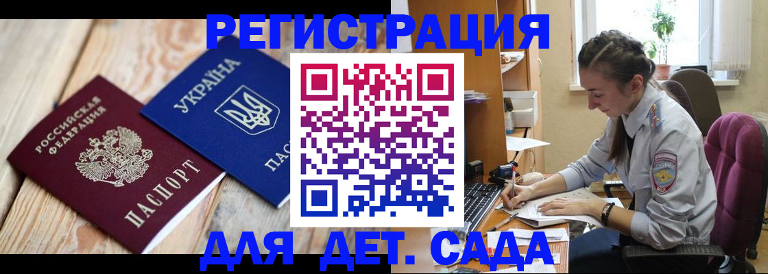 прописка от собственника в Таре