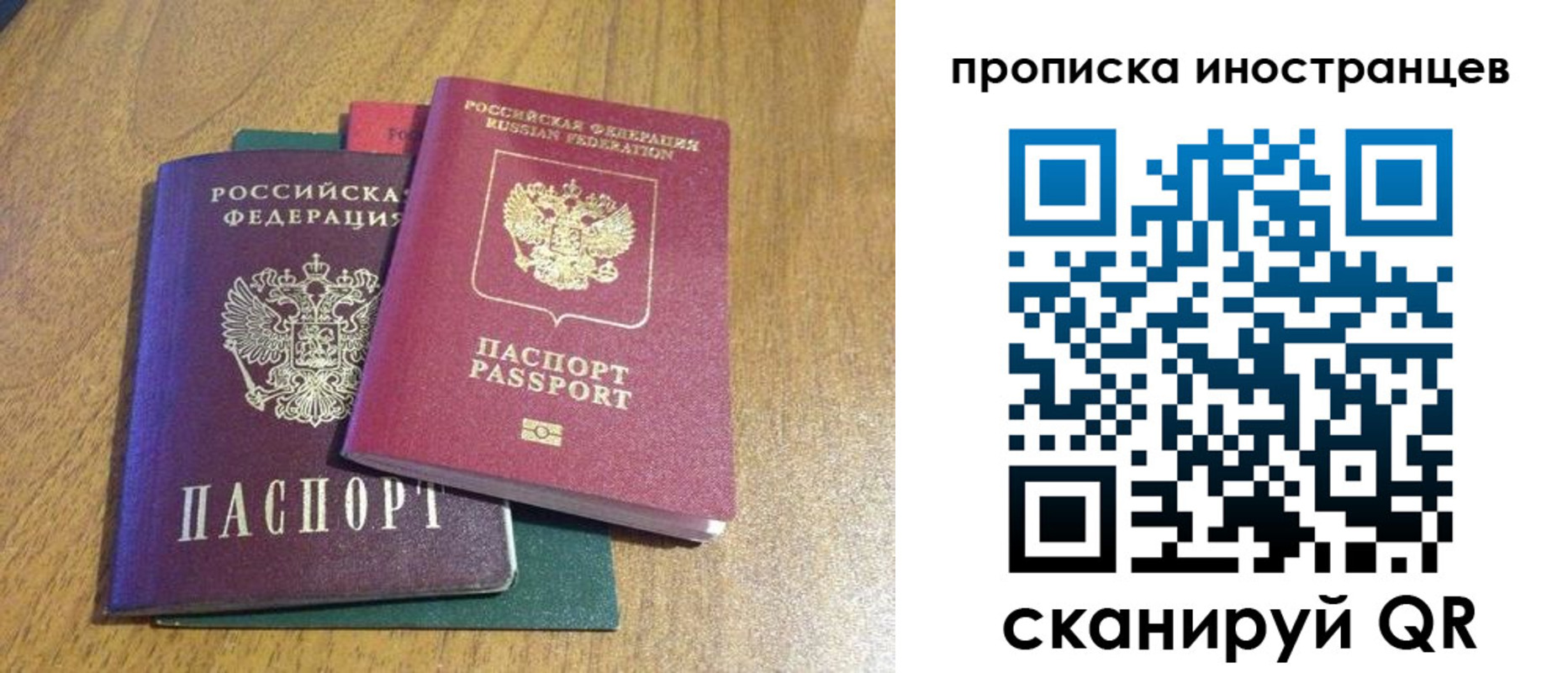временная регистрация гарантия в Таре