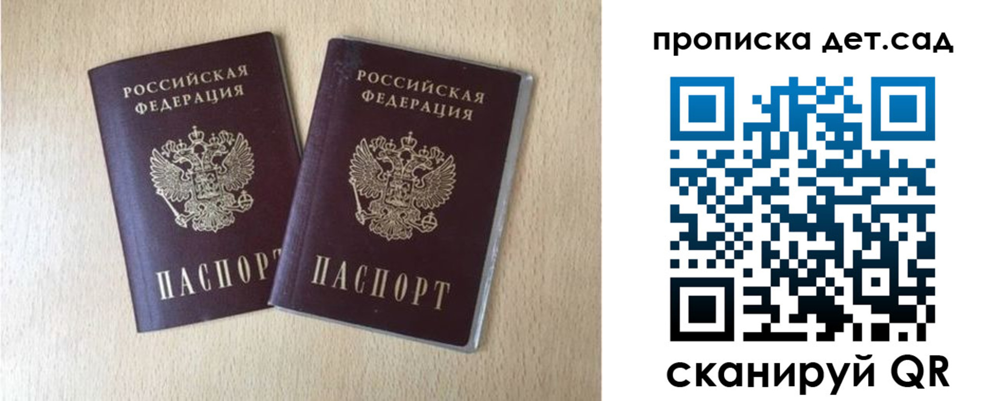 временная регистрация законно в Таре