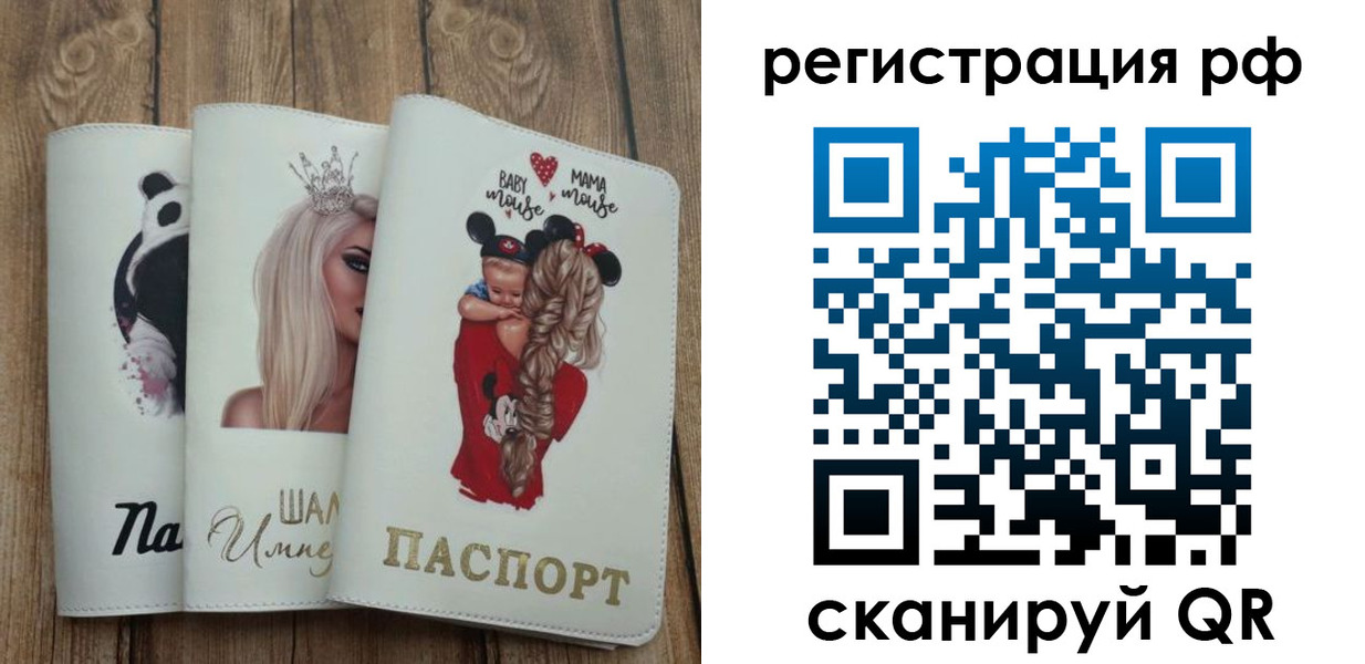 временная регистрация собственник в Таре
