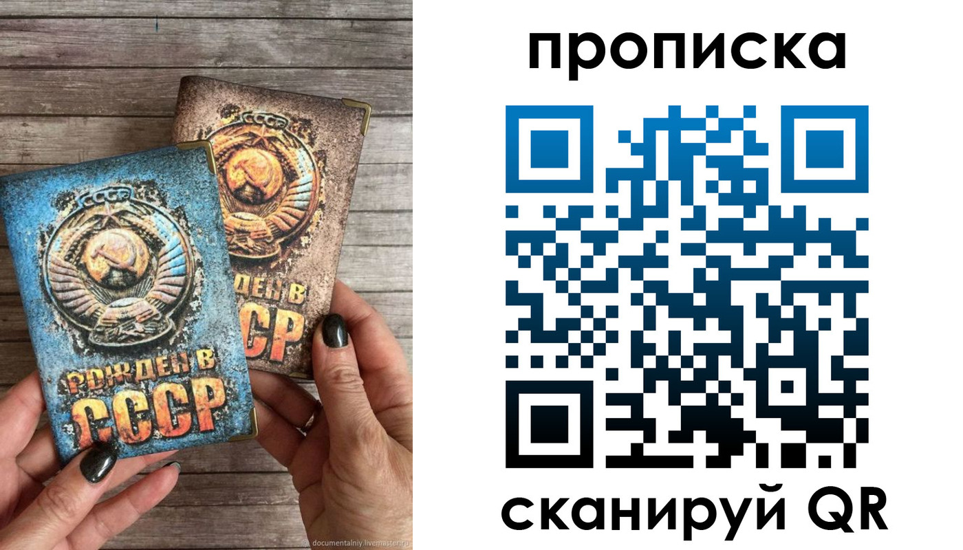 прописка от собственника в Таре