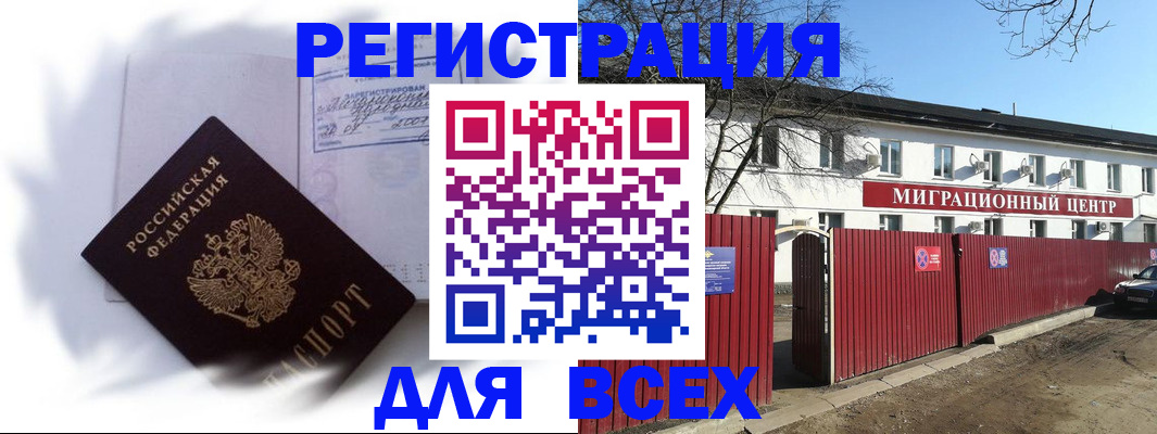 временная прописка в Таре
