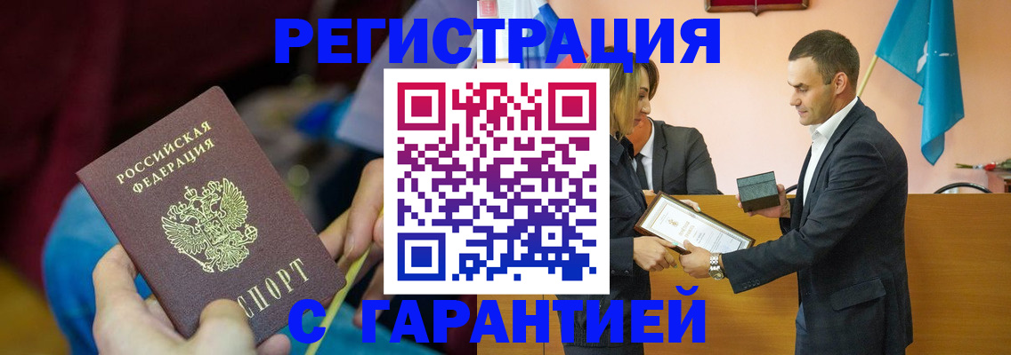 прописка 2025 в Таре