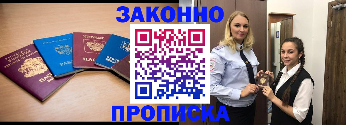 временная регистрация госуслуги в Таре