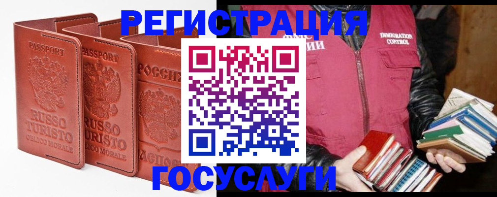 временная регистрация в Таре