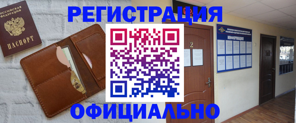 миграционный учет в Таре