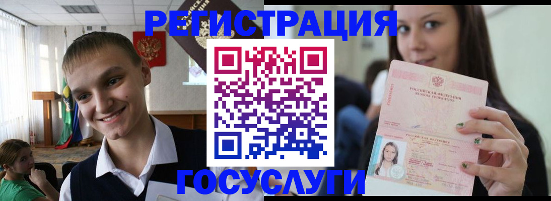 временная регистрация госуслуги в Таре