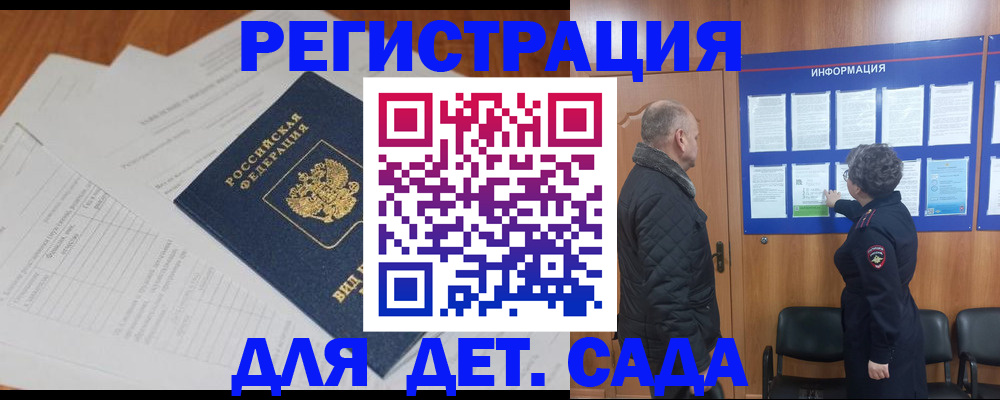 временная регистрация госуслуги в Таре