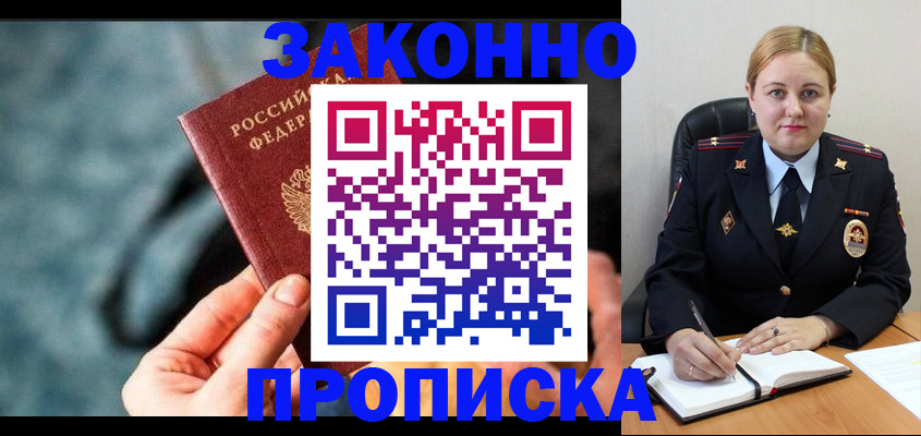 временная регистрация недорого в Таре