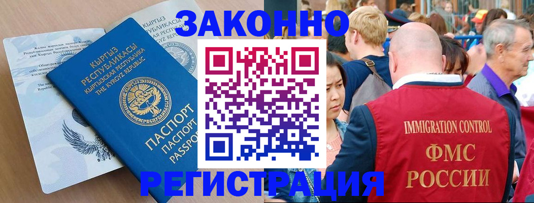 прописка в квартире в Таре