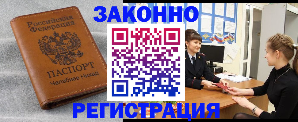 прописка для военкомата в Таре