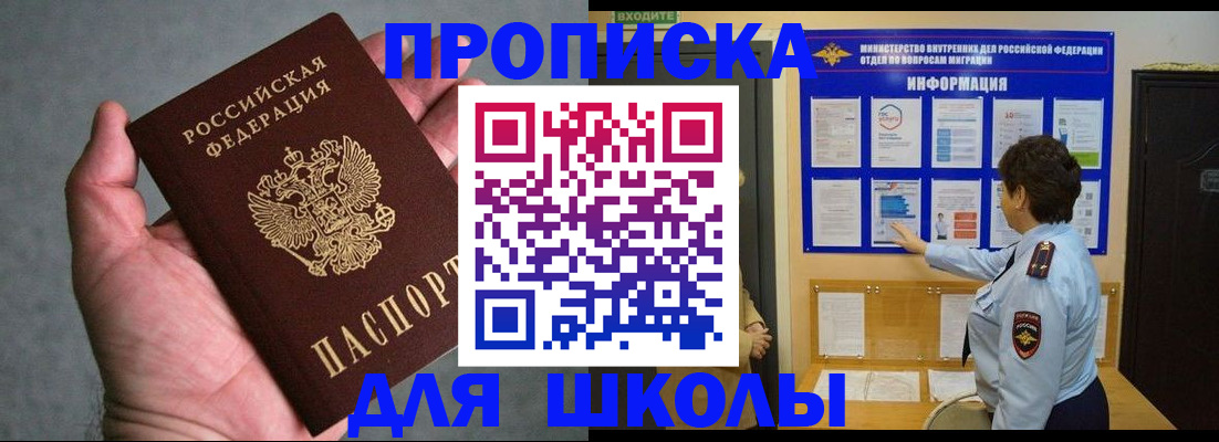 временная регистрация собственник в Таре
